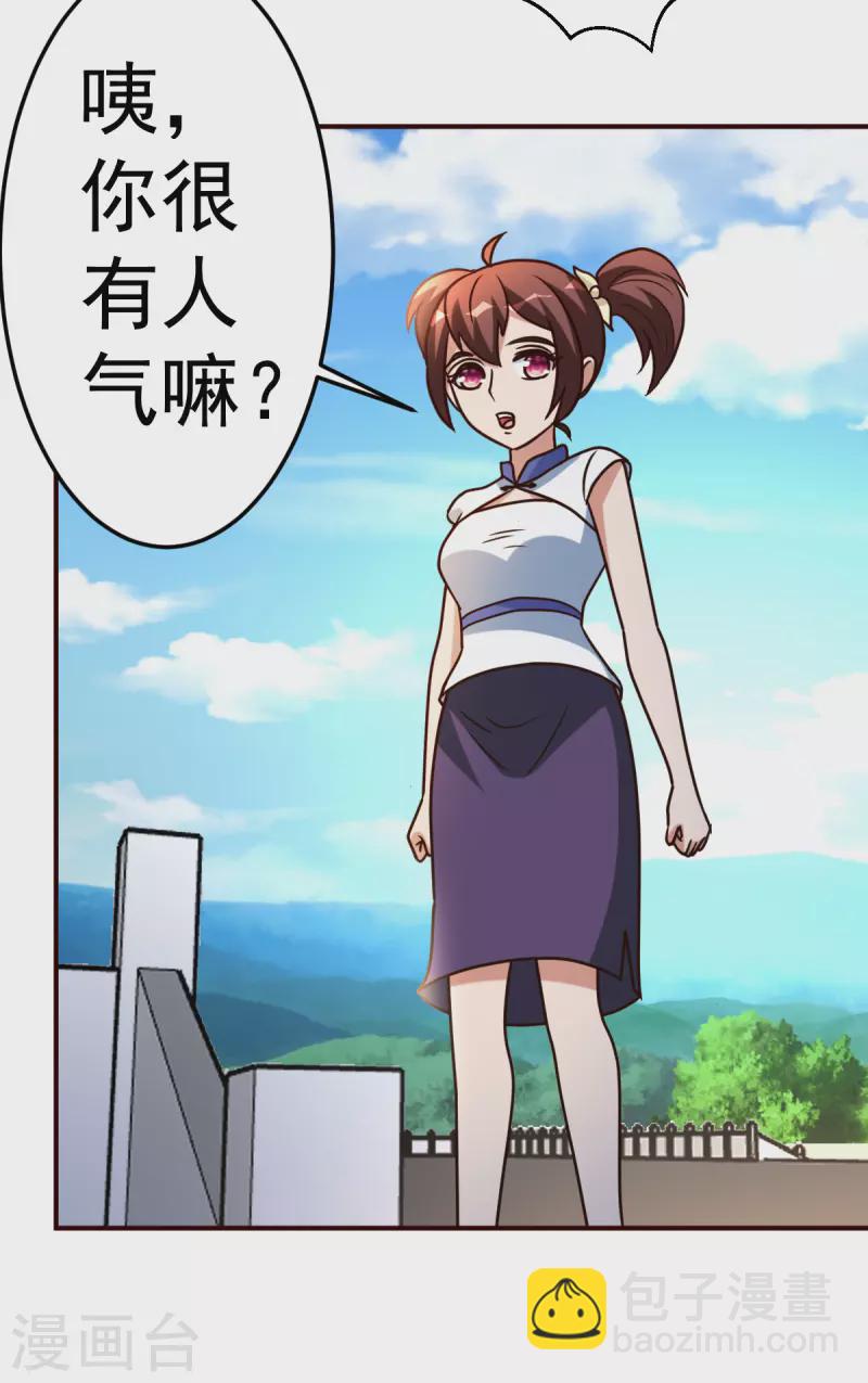 第142话轻敌的后果2