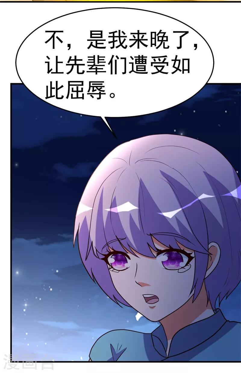 第93话 遗产留给你9