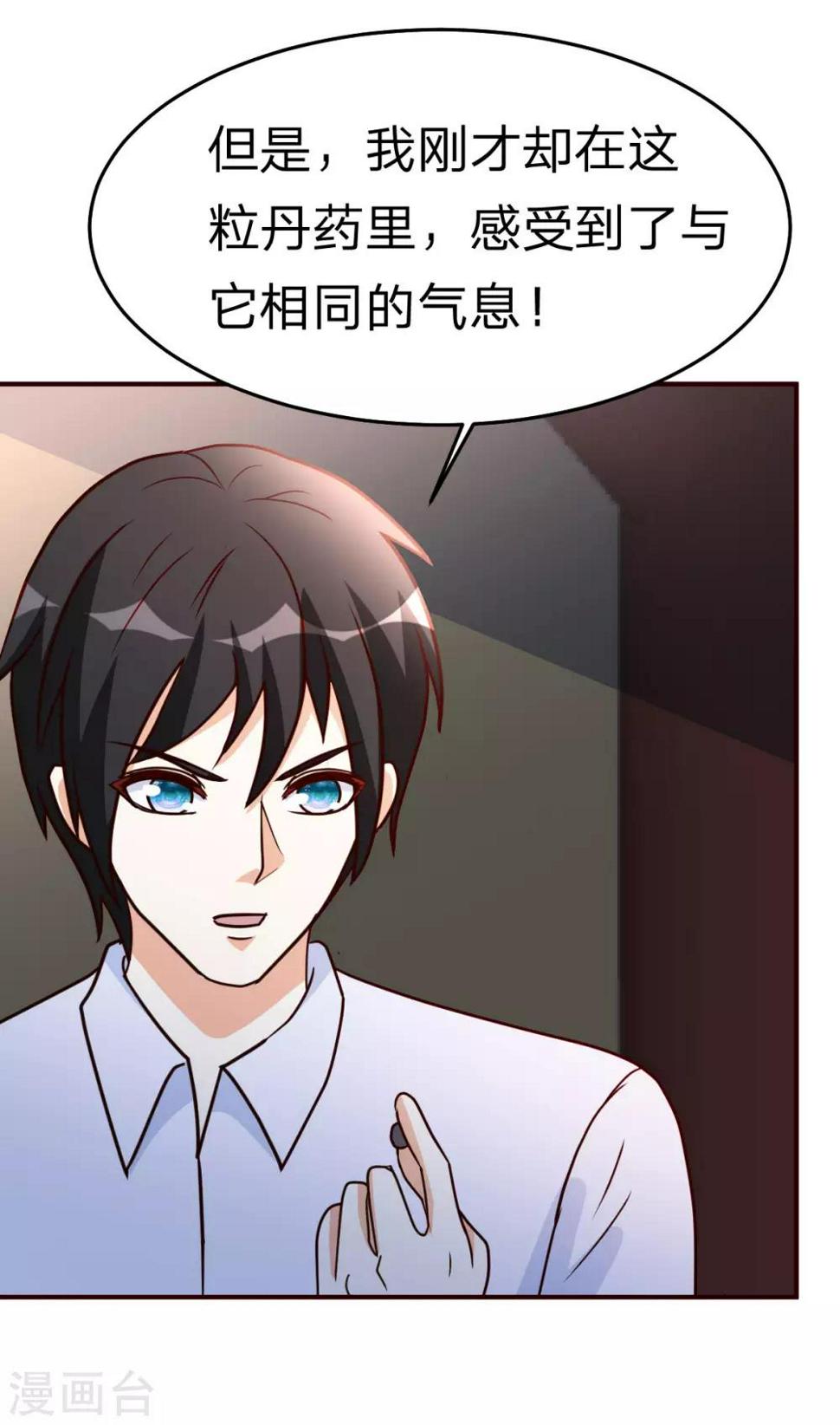 第118话 九天神力9