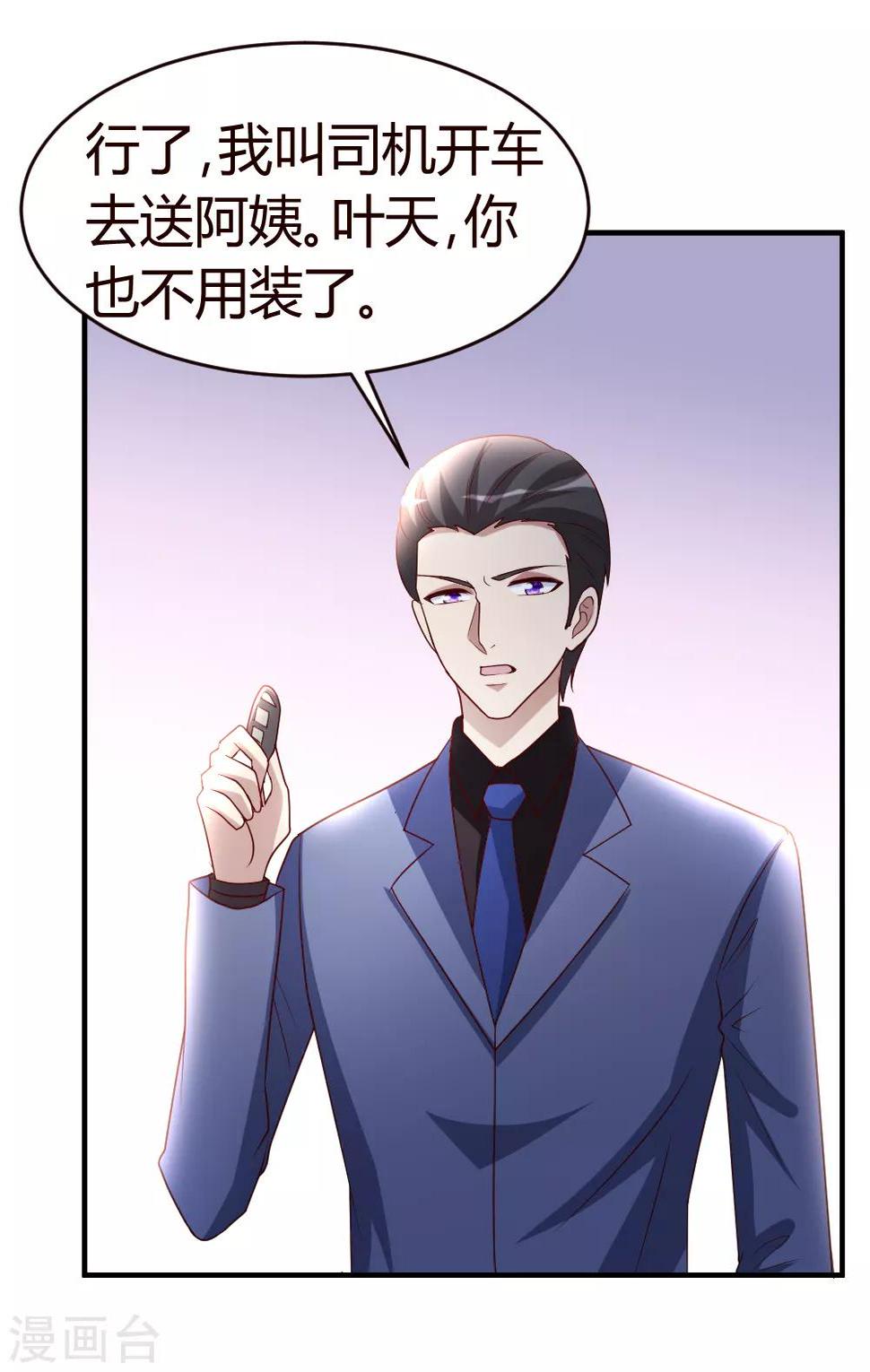 第32话 生日风波23