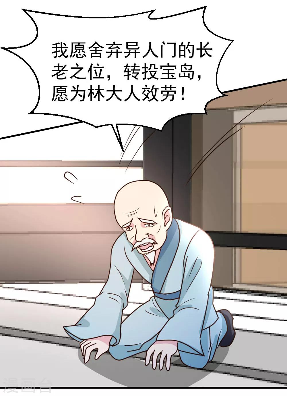 第77话 华夏风骨11