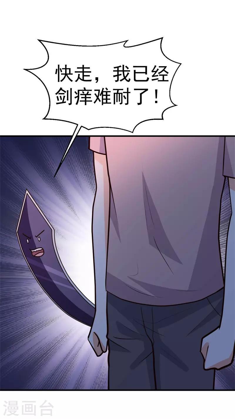 第94话 探西京8