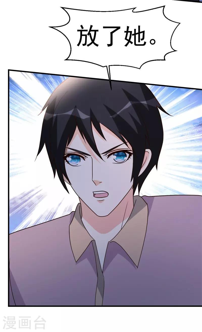 第95话 帮我杀个人2