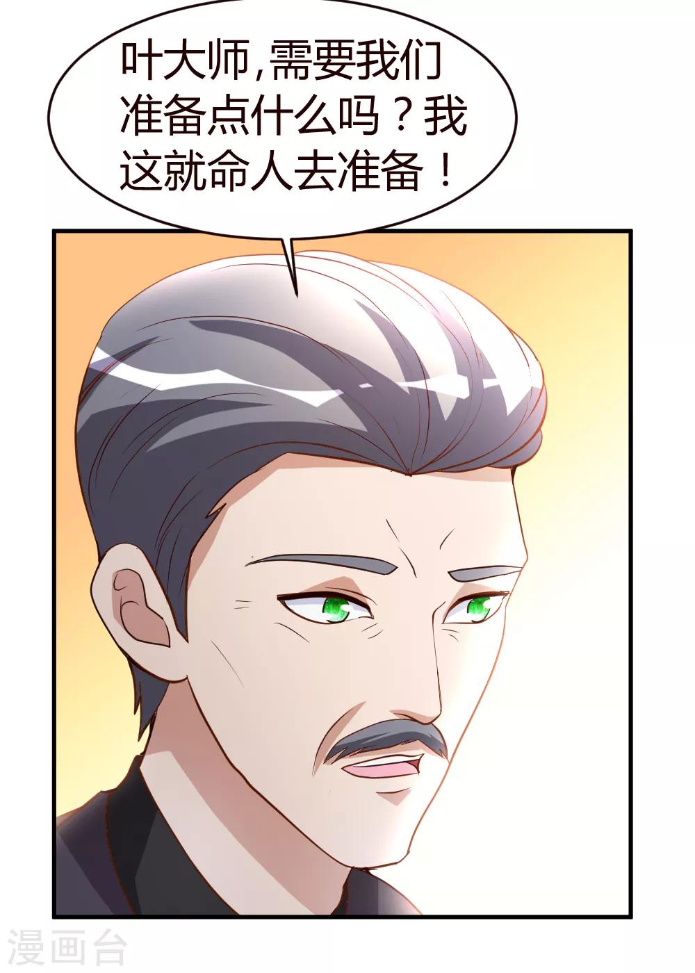 第22话 教你个道理20