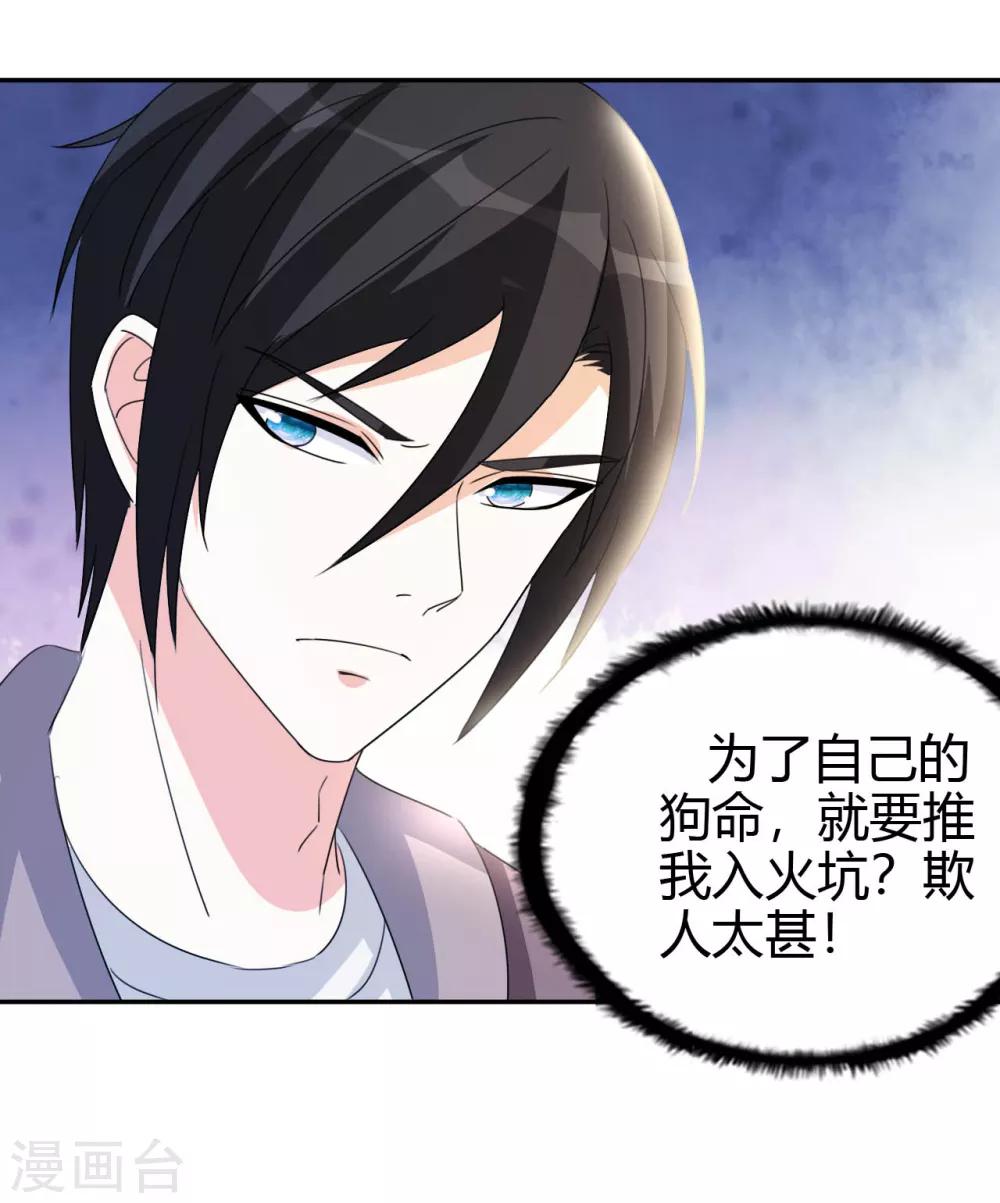 第15话 清吧风波35