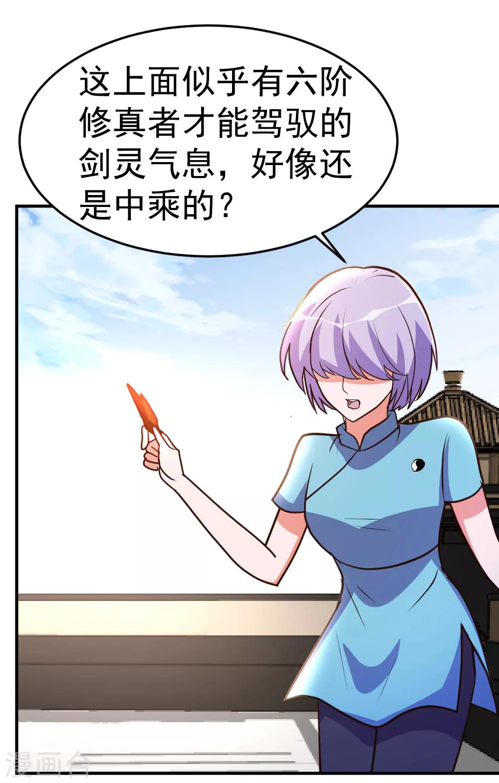 第72话 五亿悬赏16