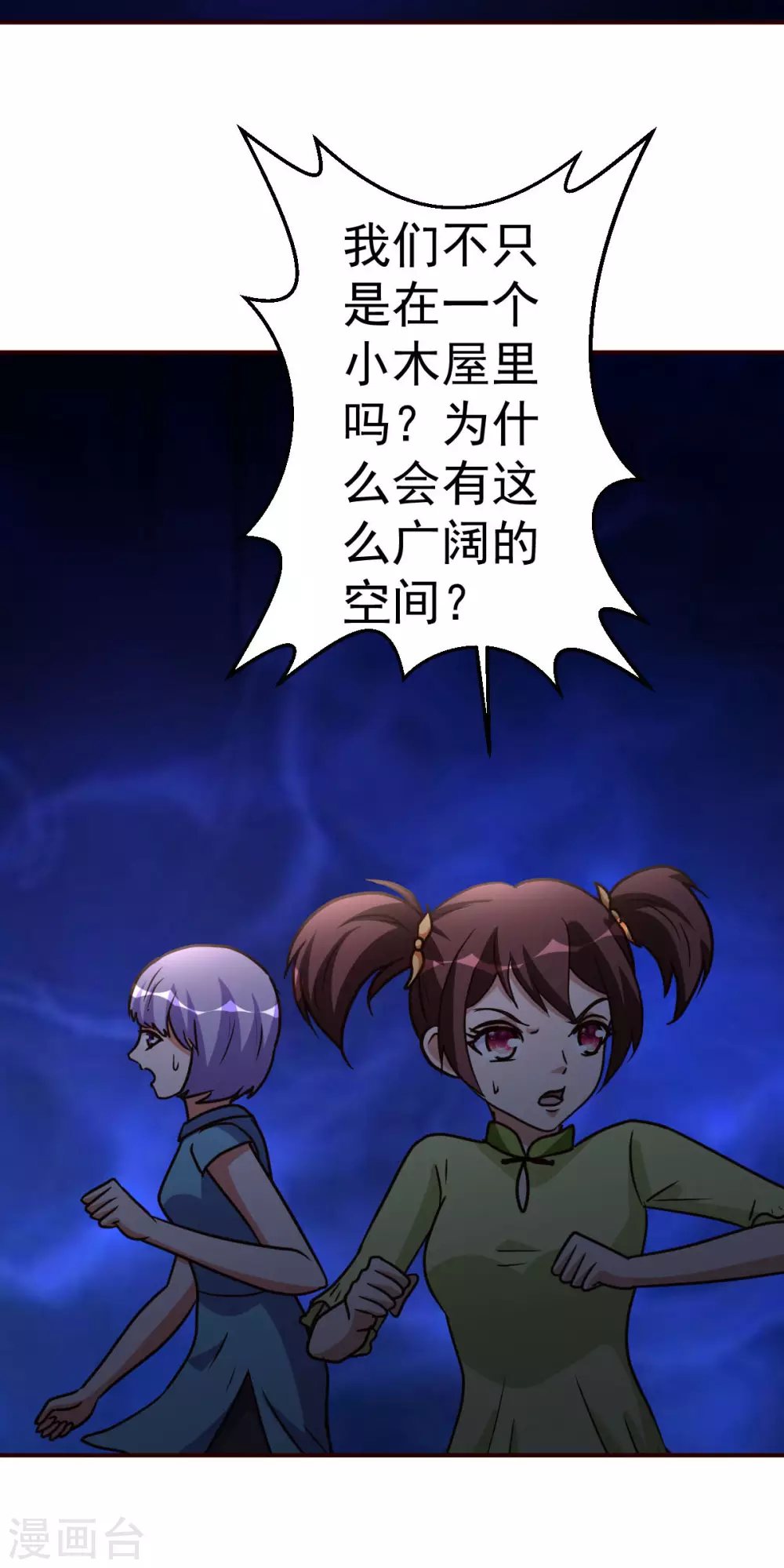 第128话 不玩了24