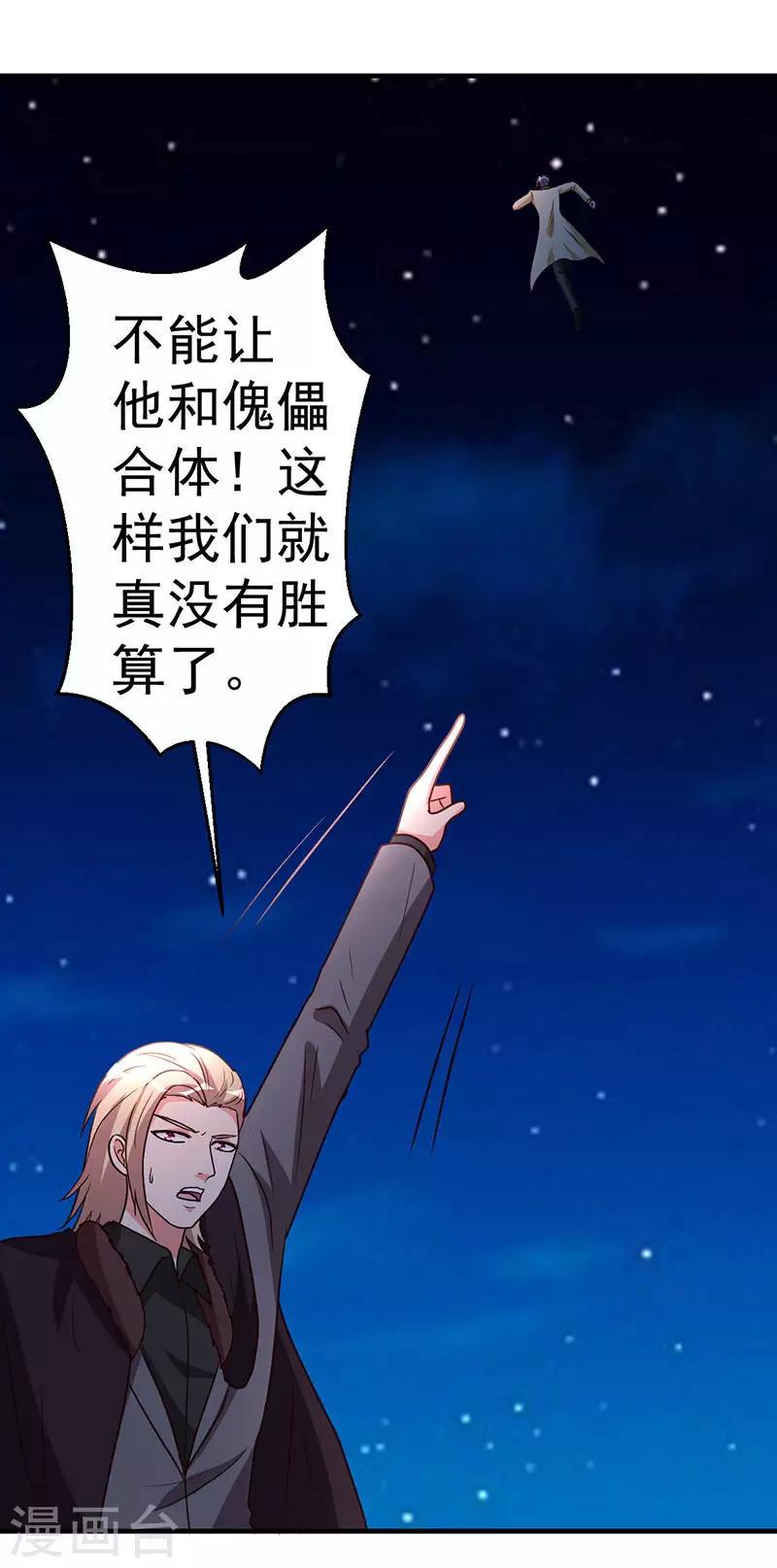 第102话 杀与被杀8