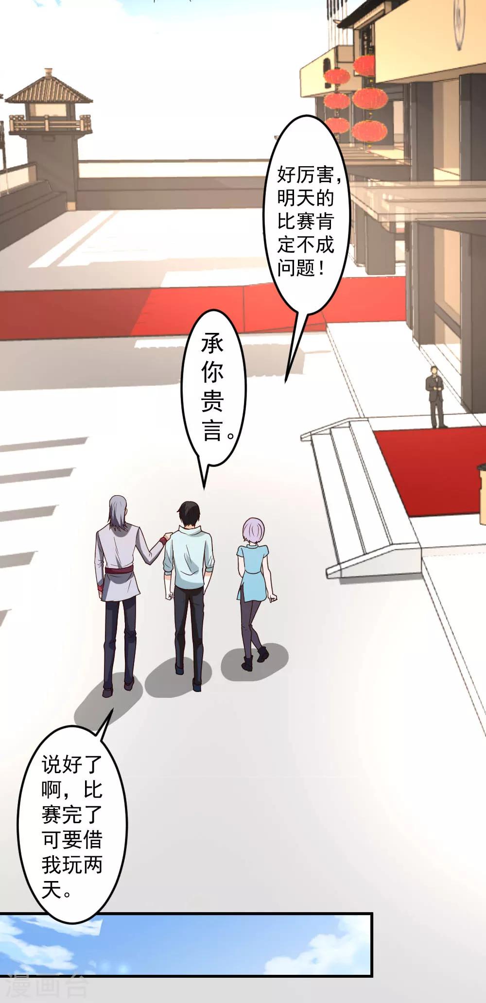 第65话 第一场，试剑！4