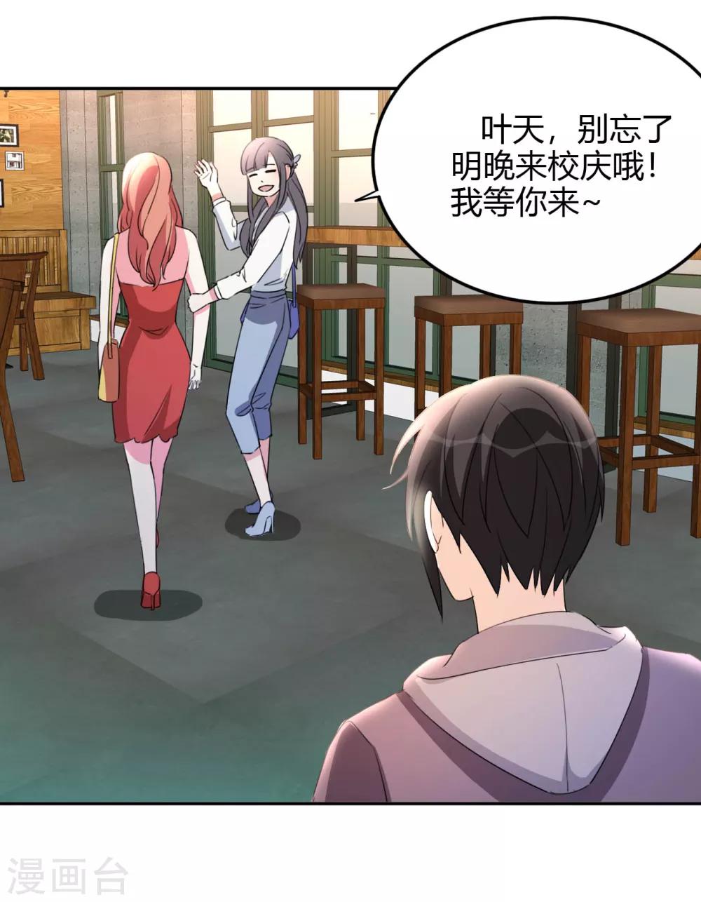 第17话 小型修罗场35