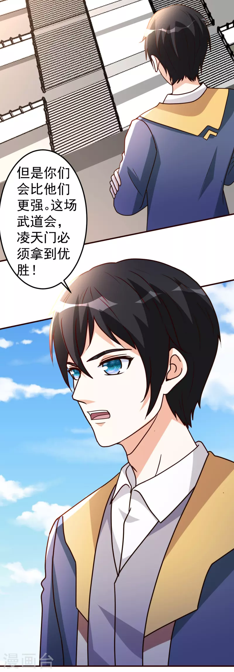 第141话武道会开始10