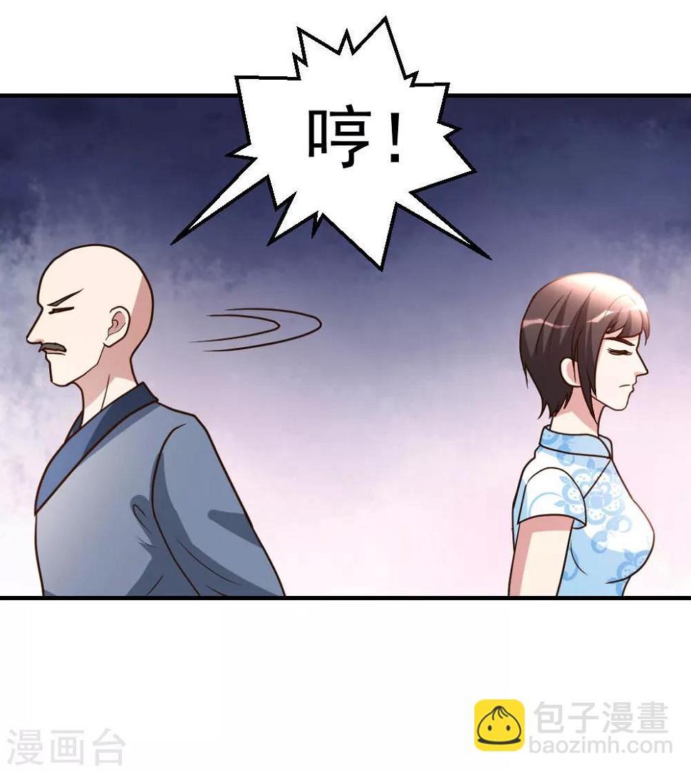 第82话 鬼王珠1