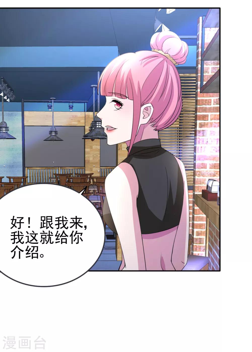 第11话 突破成功6