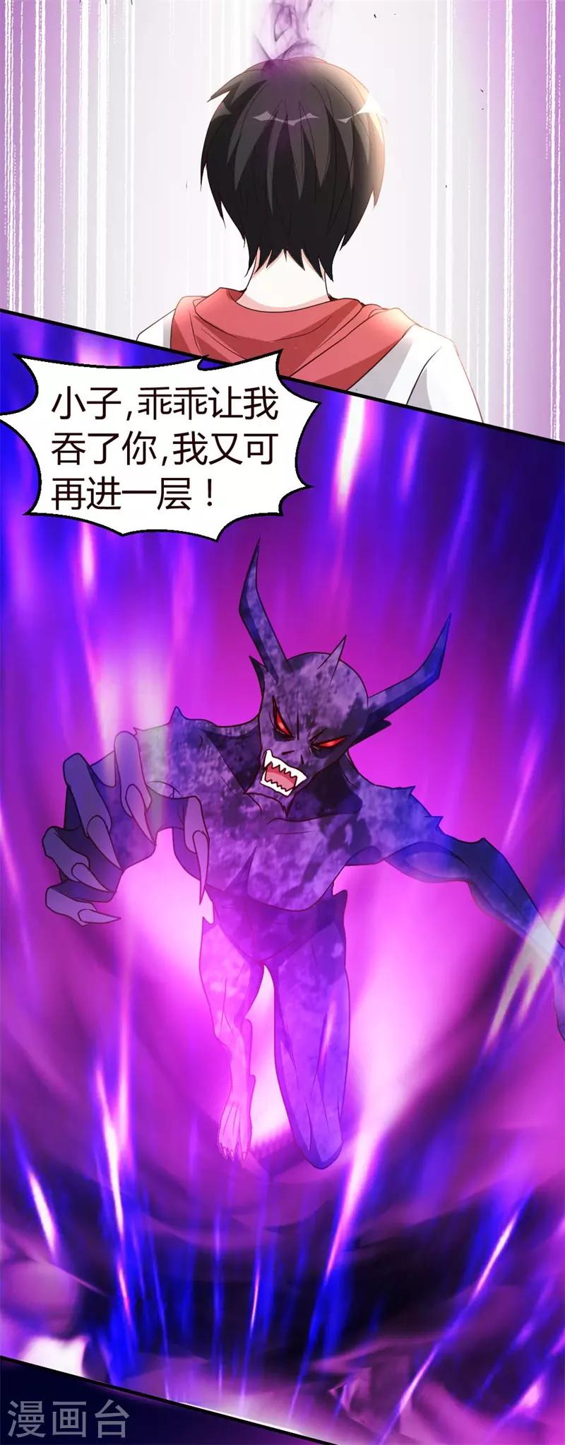第53话 血仇未报！2