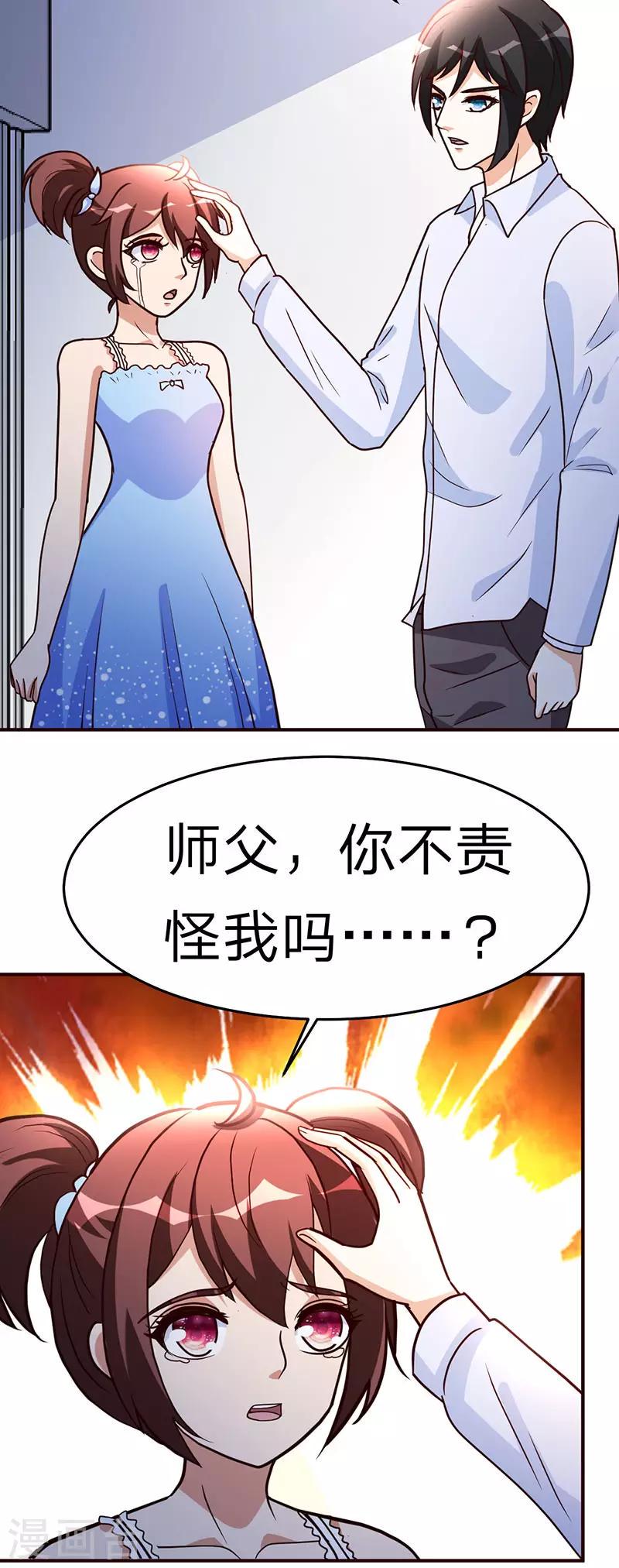第112话 另辟蹊径4