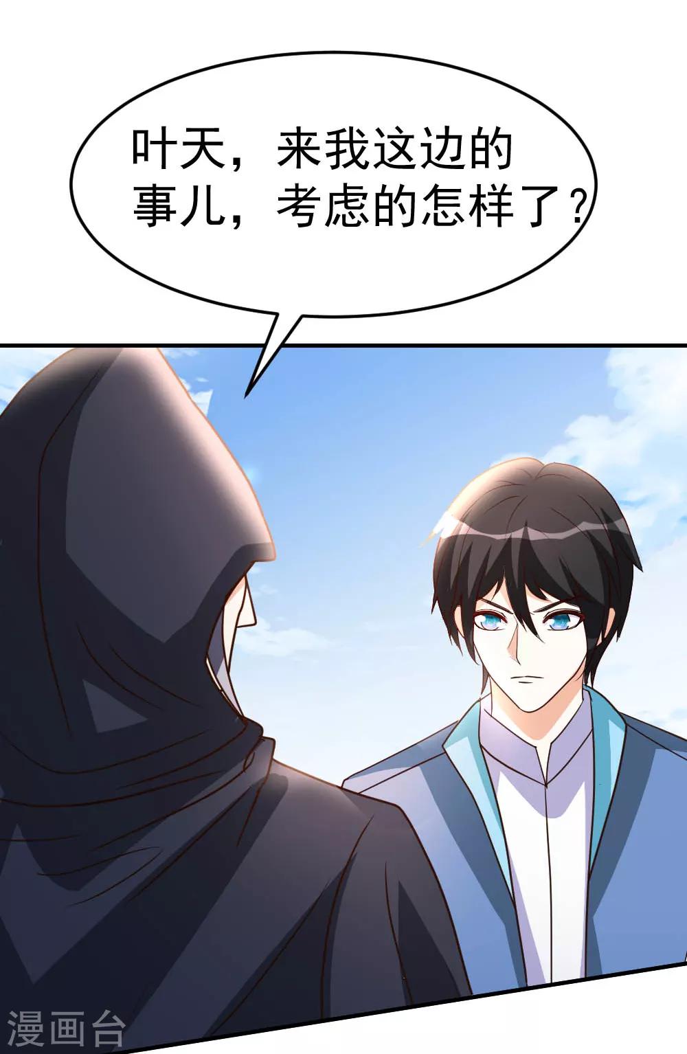 第71话 挑一种死法吧11