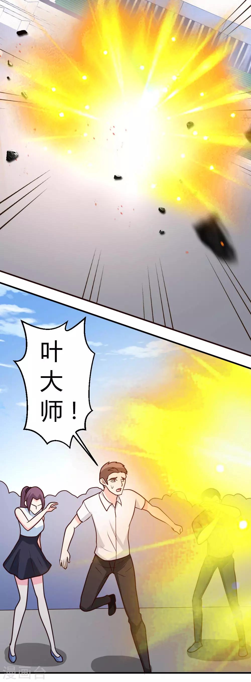 第29话 第一次动气16
