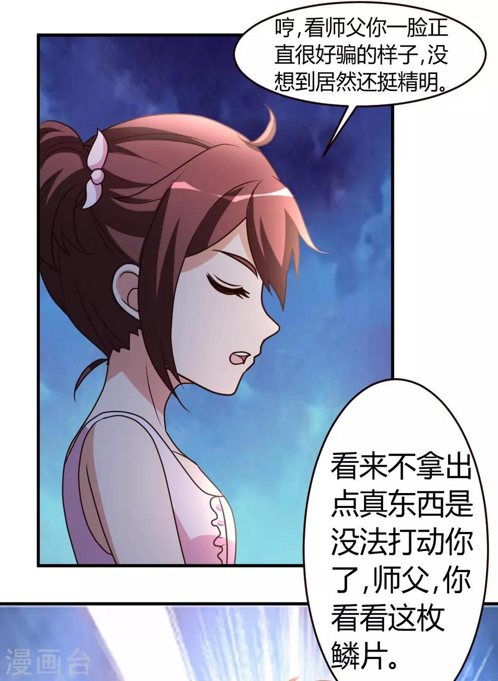 第34话 笑里藏刀2
