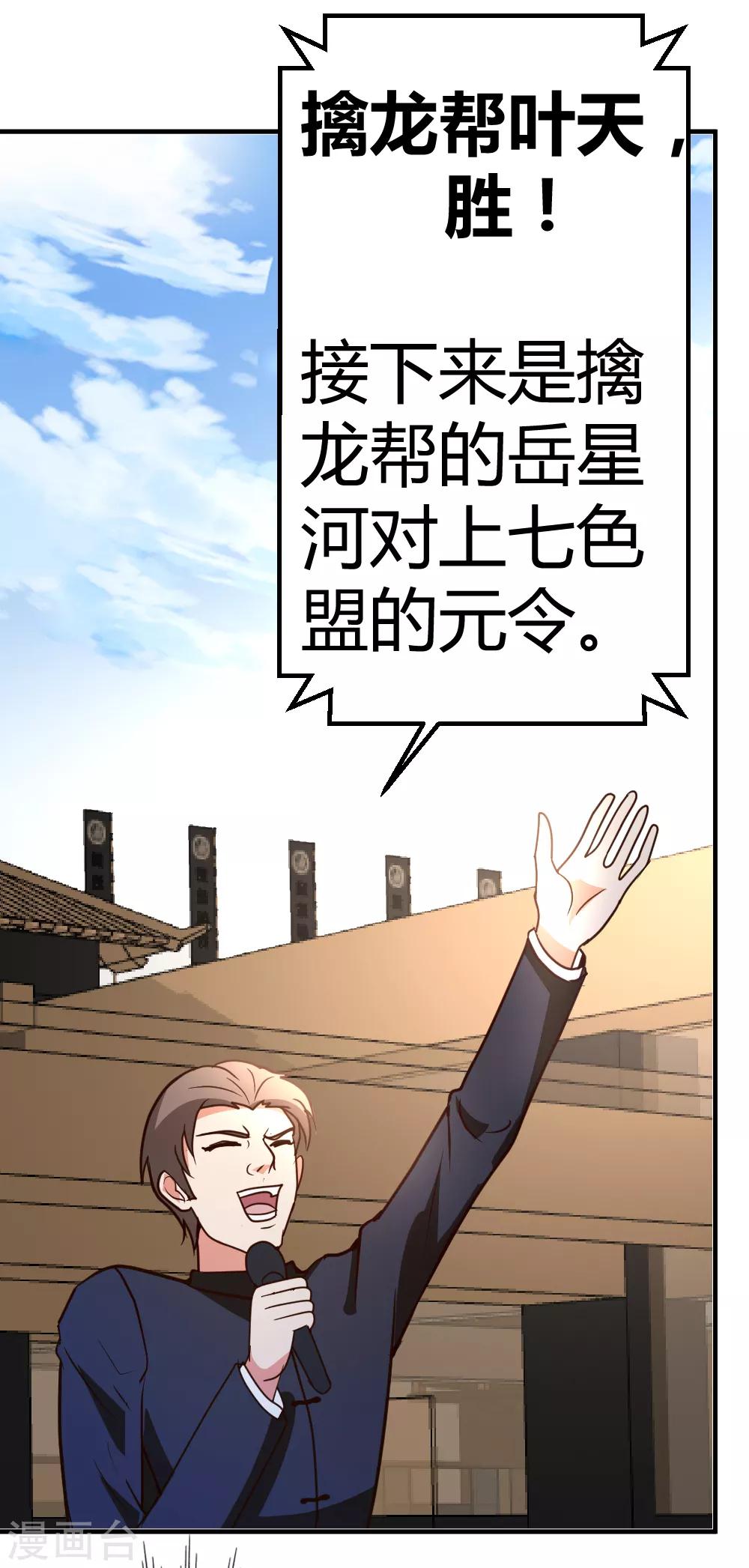 第61话 没打够就逃？33