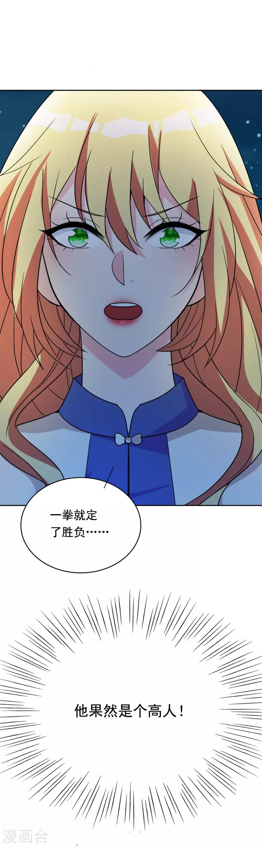 第2话 十方炼气诀34