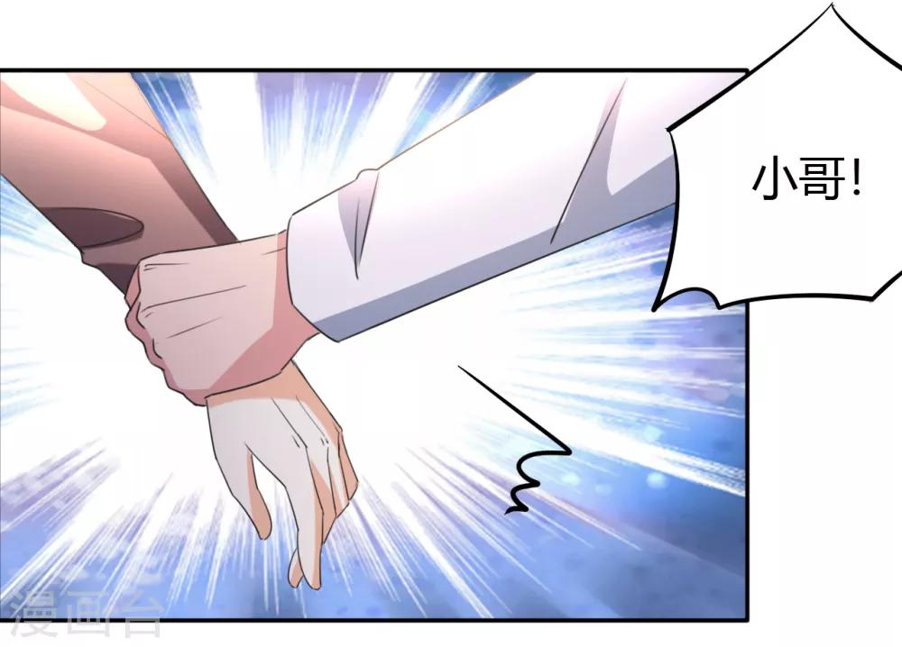 第14话 聚灵天成25