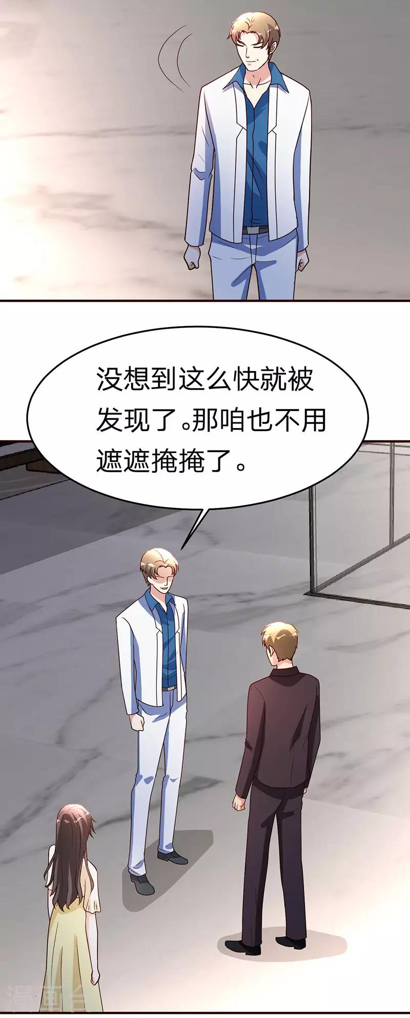 第111话 共同的利益16