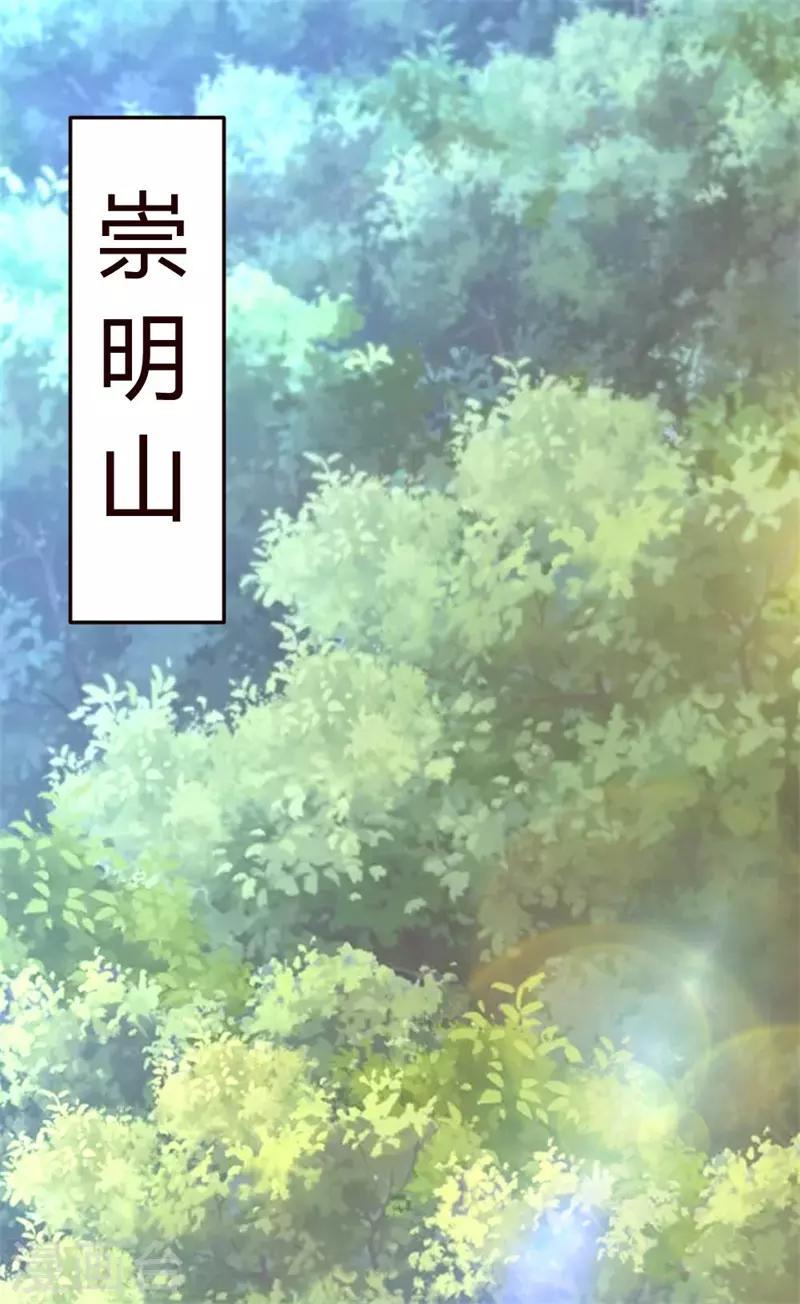 第54话 巫灵门，鱼骨剑8