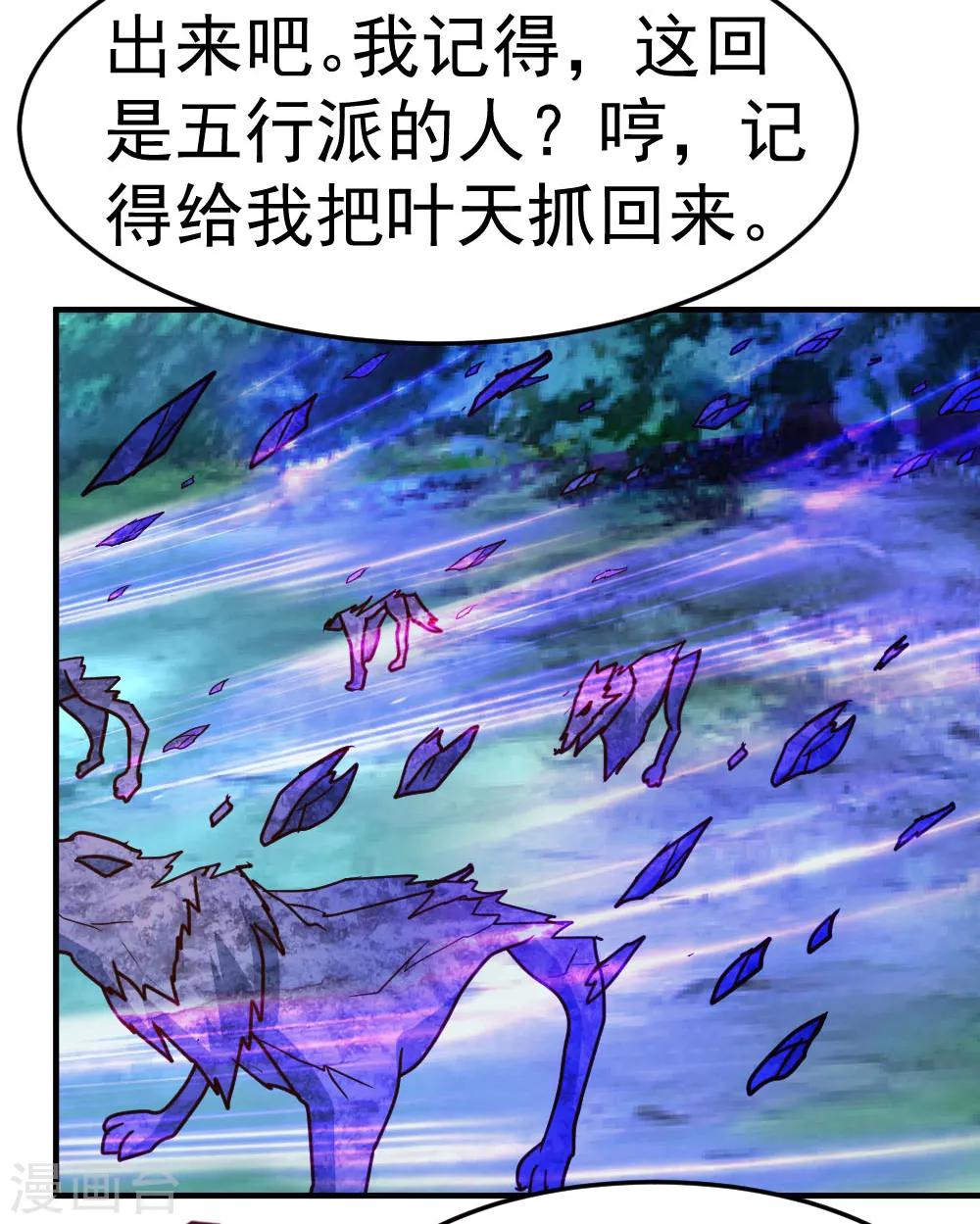 第75话 傀儡13