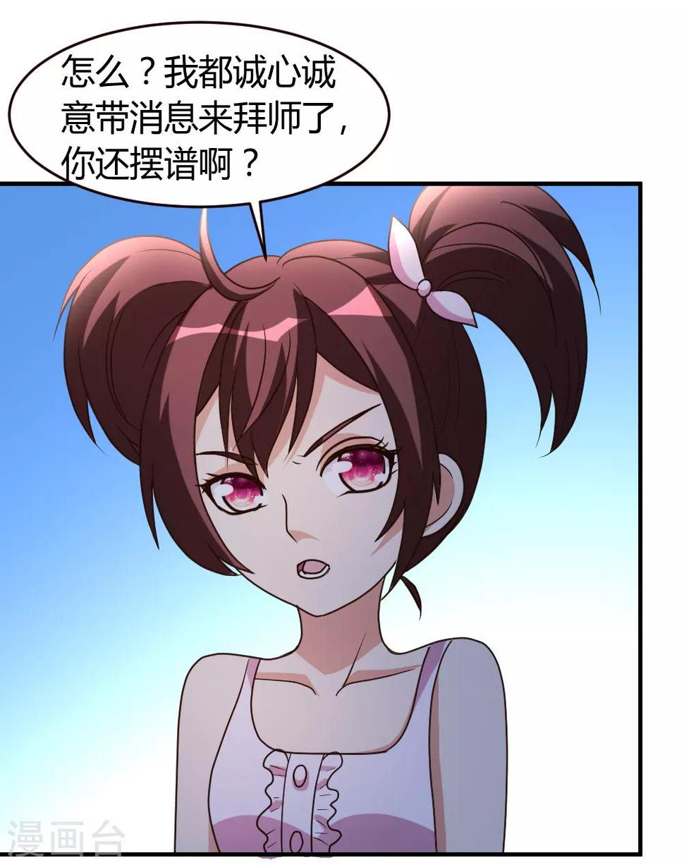 第34话 笑里藏刀0