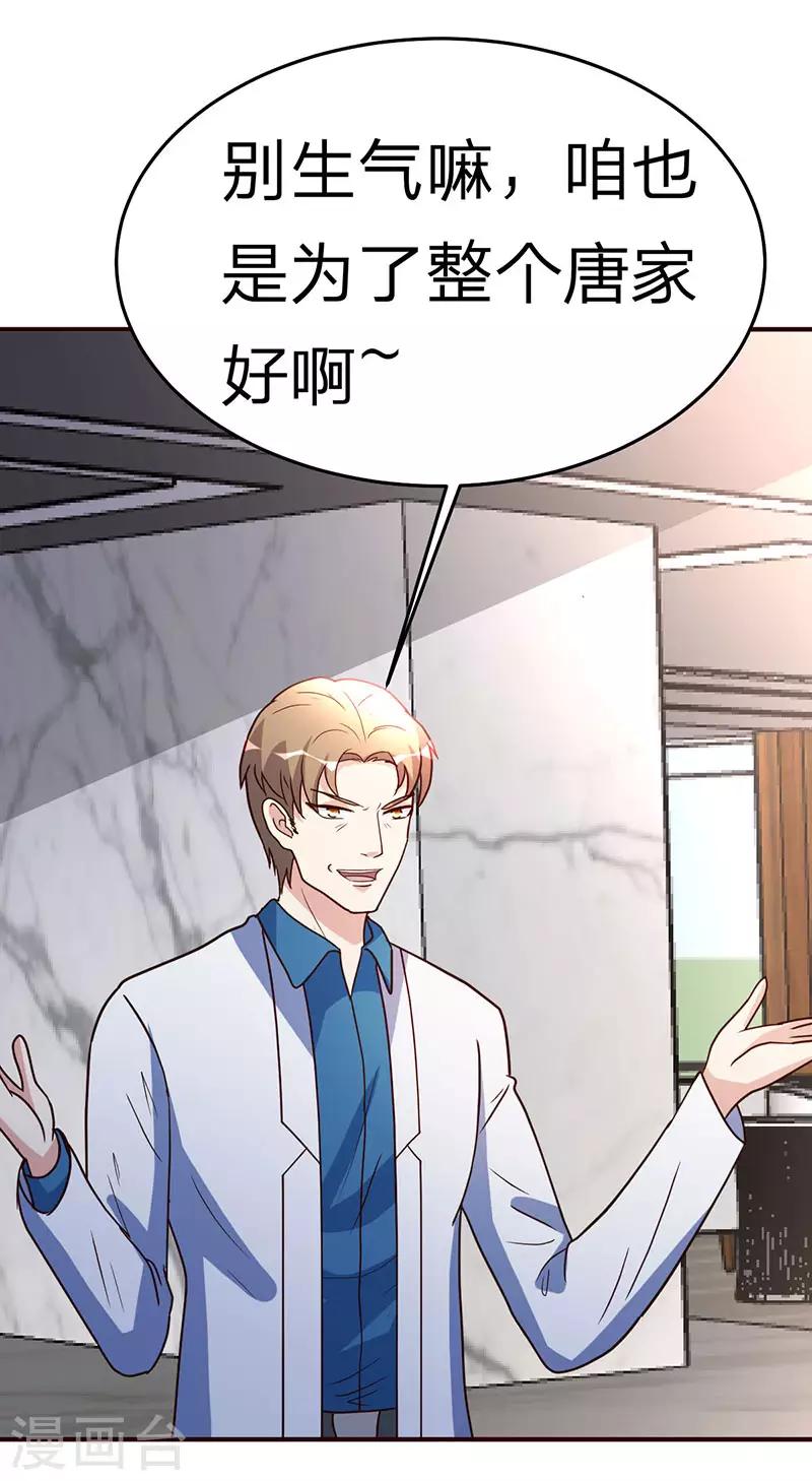 第111话 共同的利益18