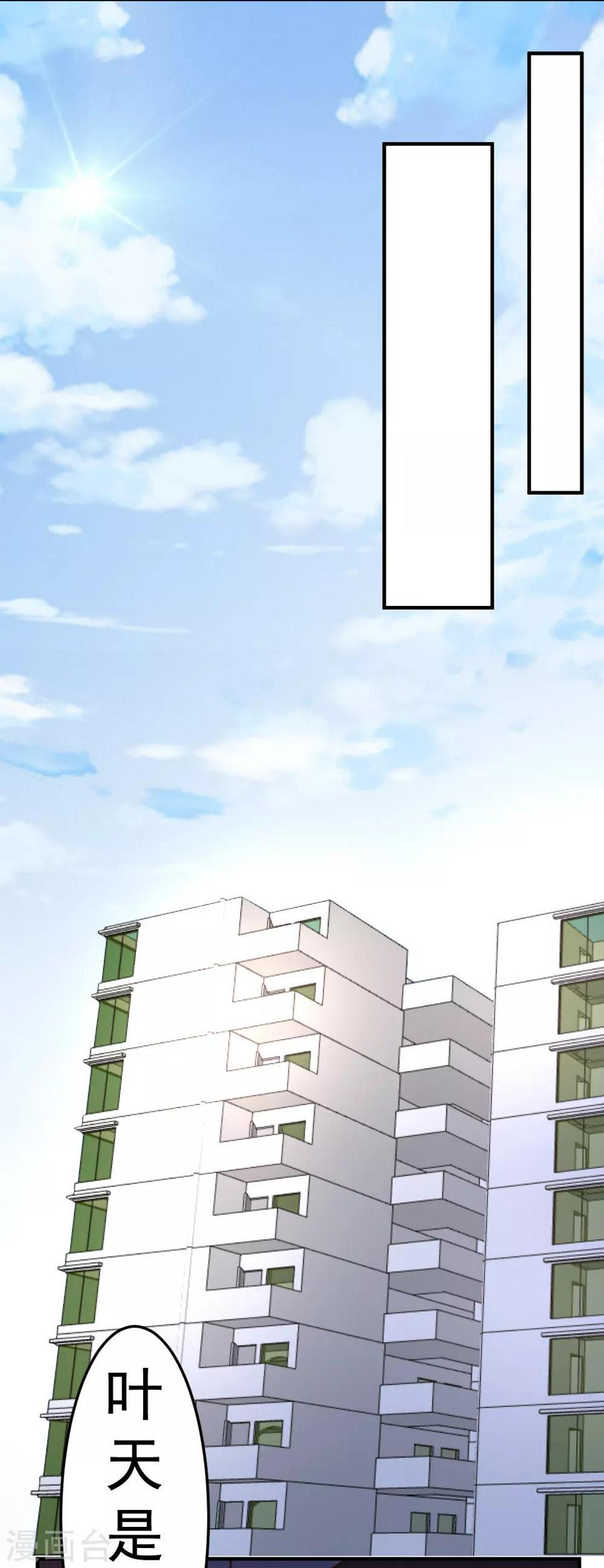 第66话 死敌的消息18