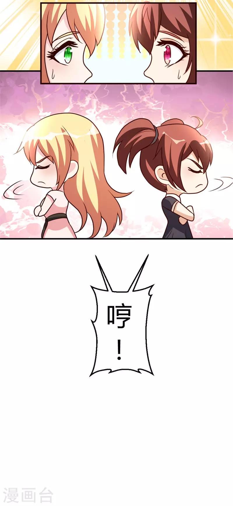 第43话 收徒17