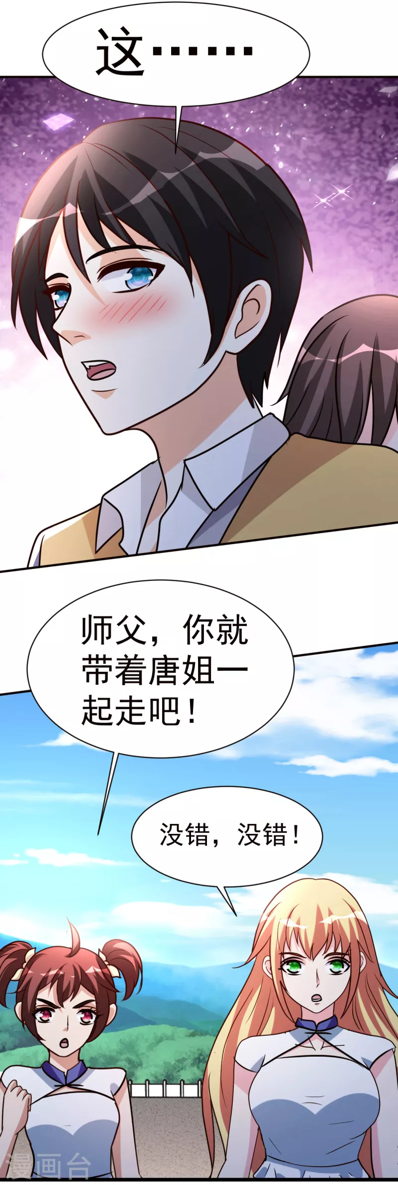 最终话 下一个世界55