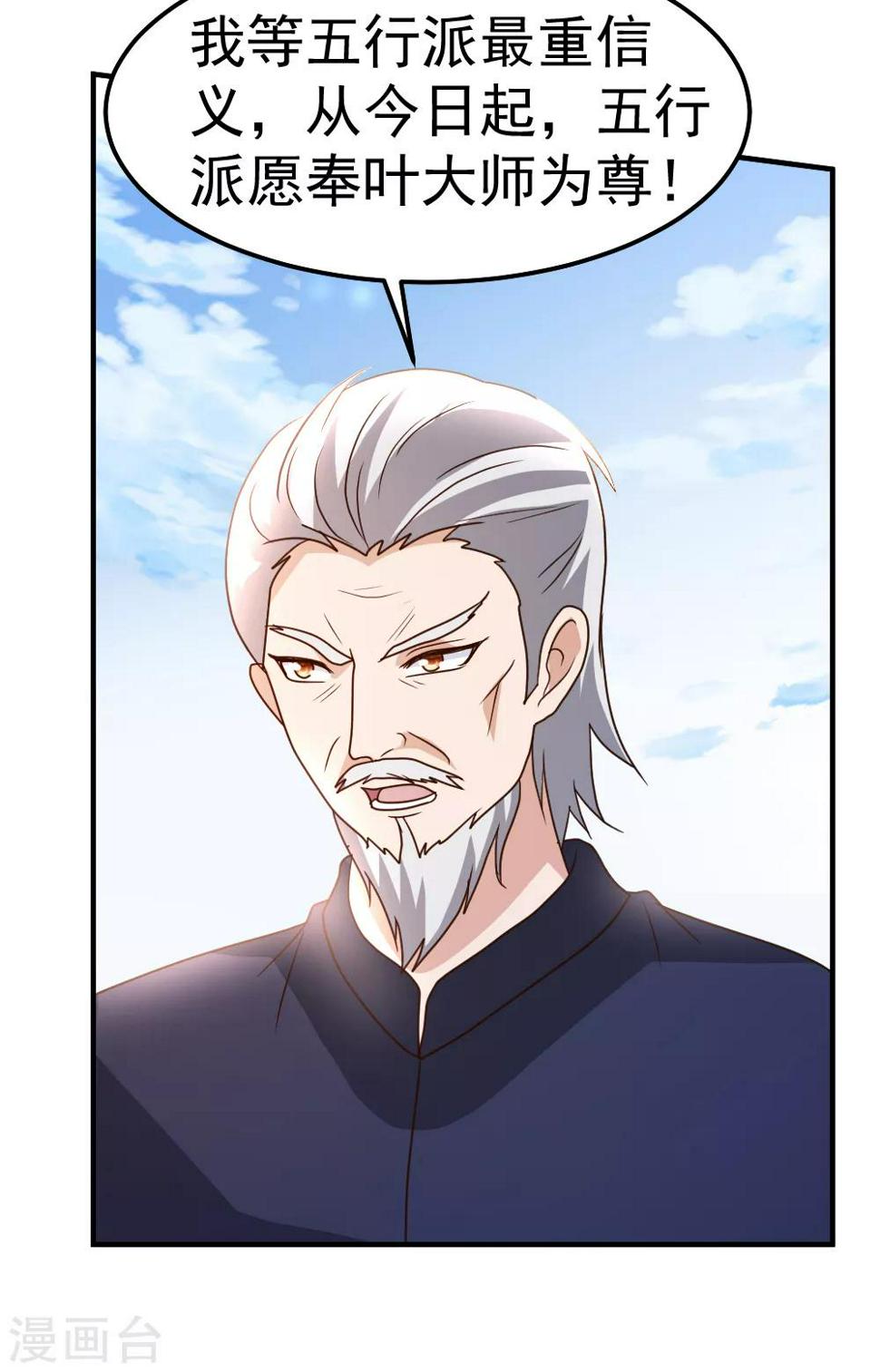 第79话 剑仙出则天下定2