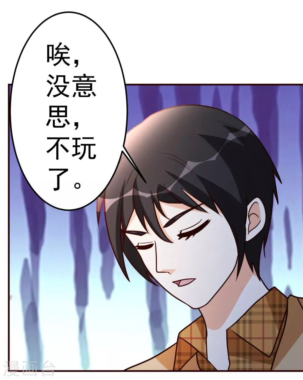 第128话 不玩了15