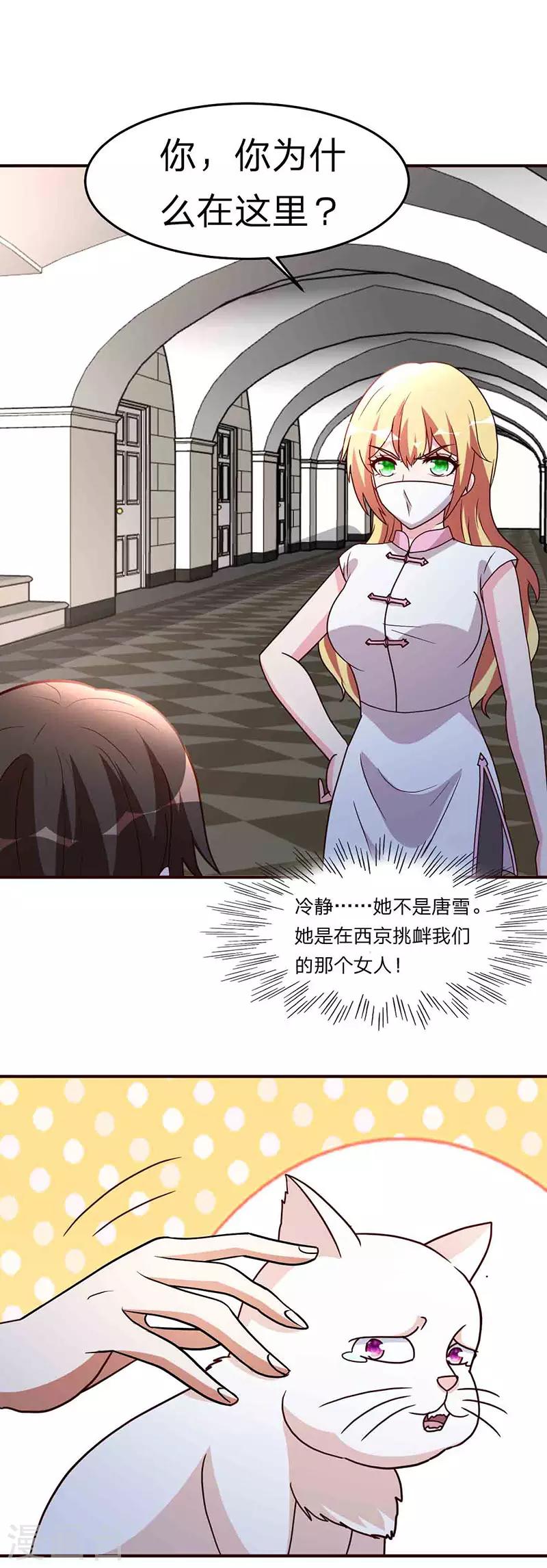 第115话 我猜对了吗？7