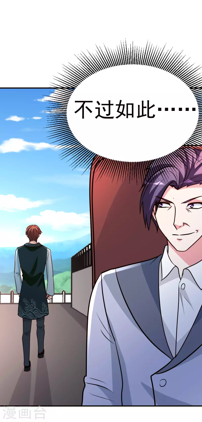 第145话秒杀14