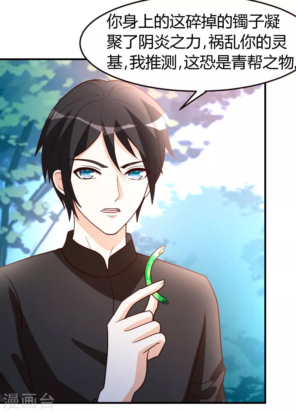 第48话 通明中阶，突破！7