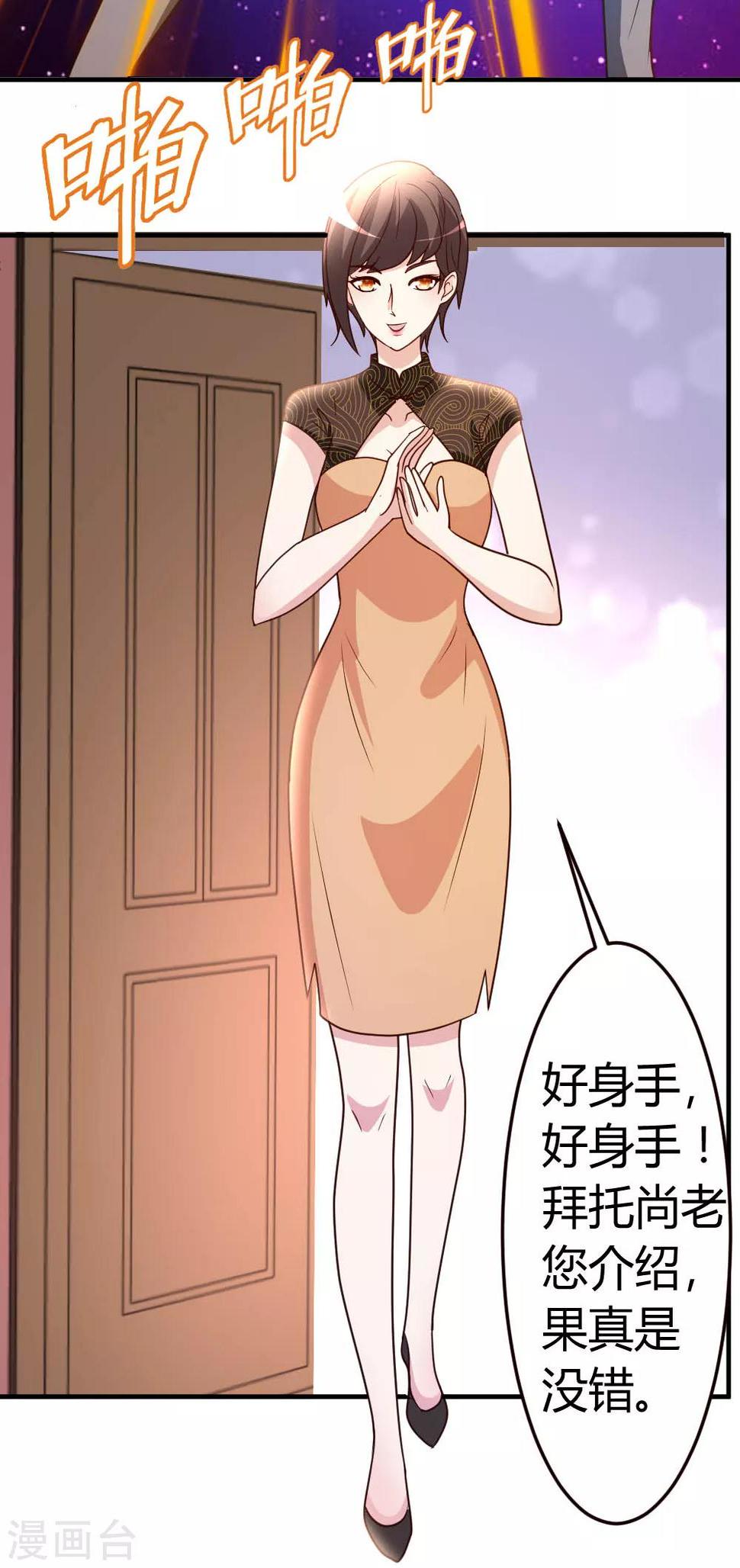 第41话 胆敢考验我5
