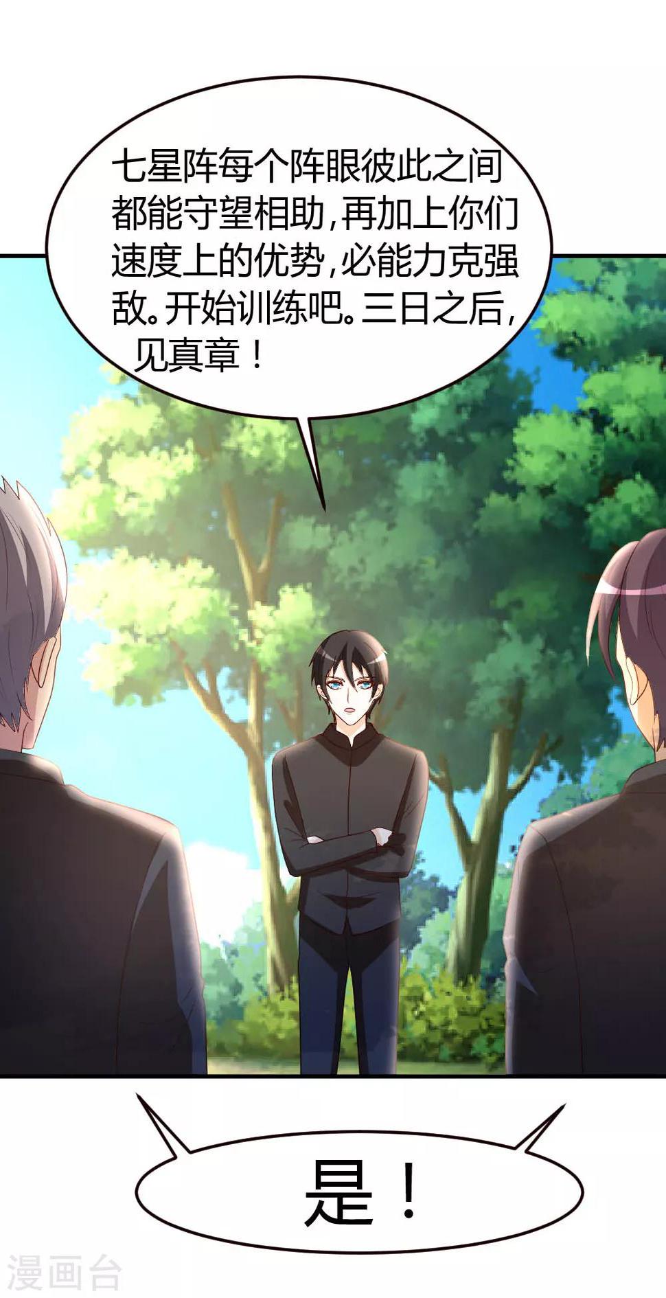 第49话 必胜16