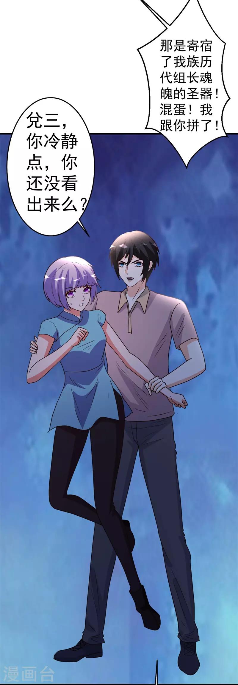第91话 鬼王再现26