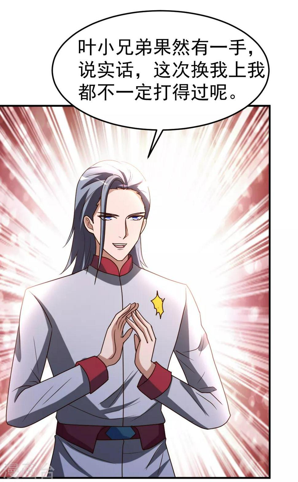 第66话 死敌的消息7
