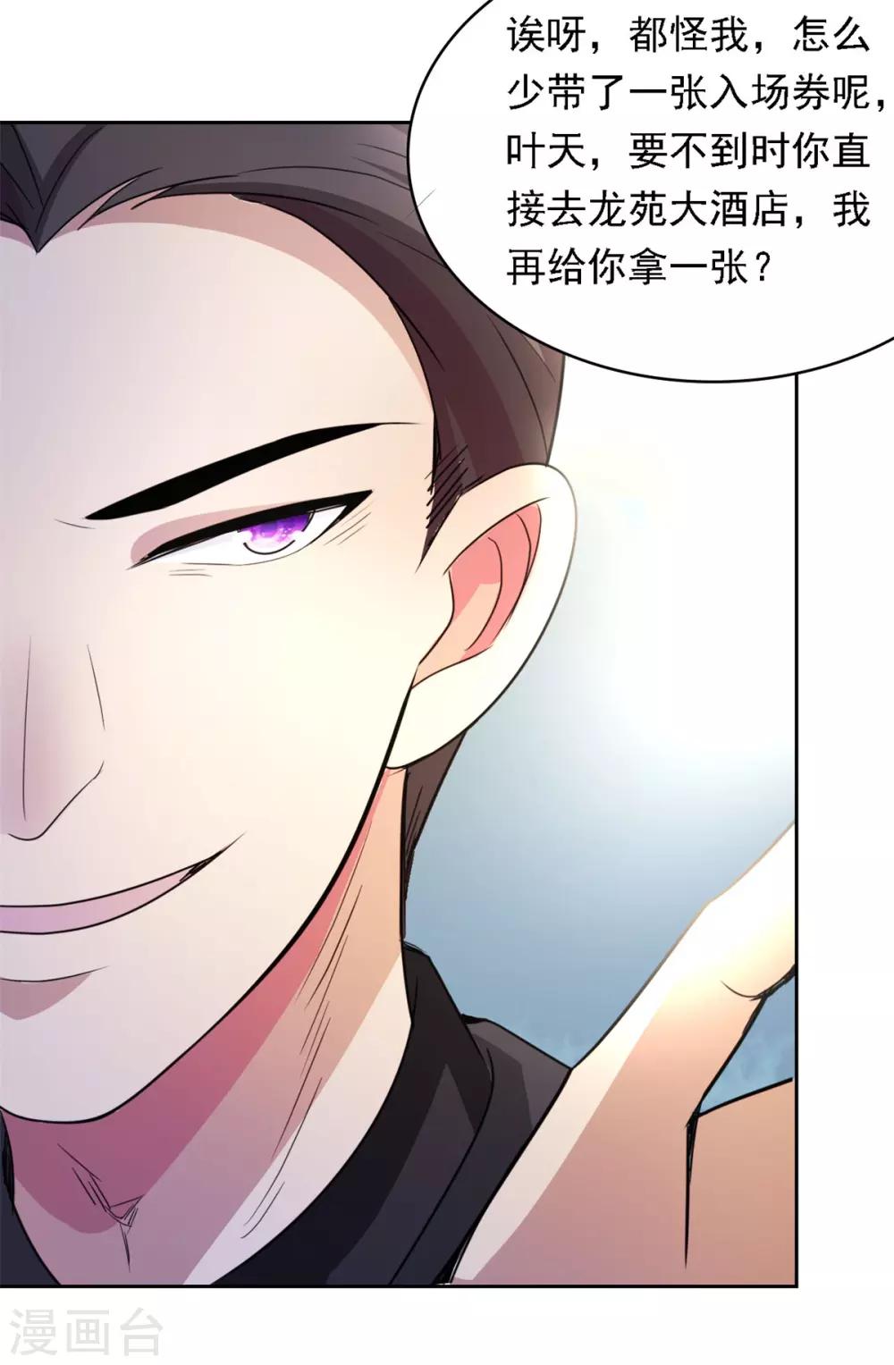 第1话 修真归来36