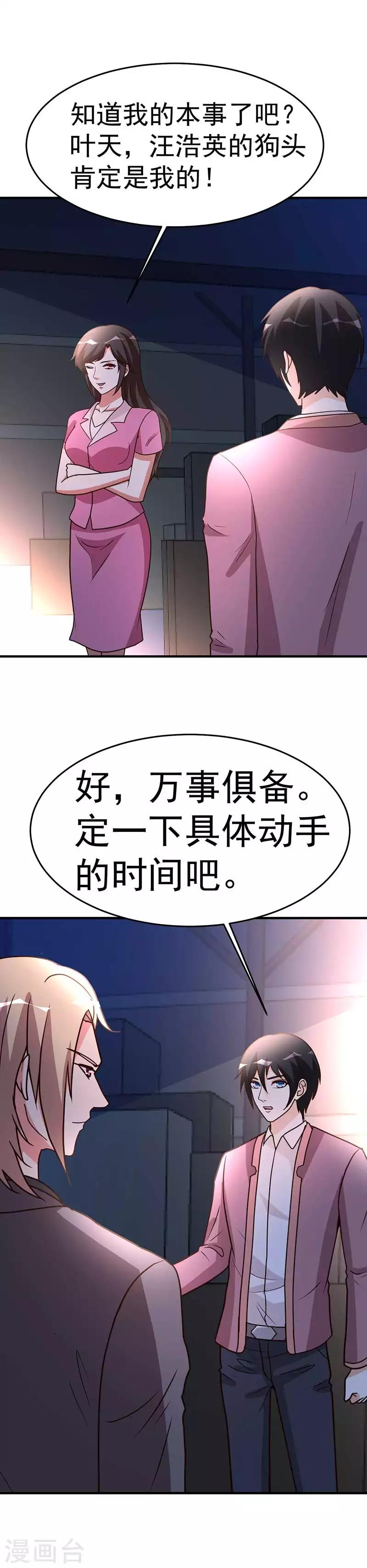 第100话 今日动手14