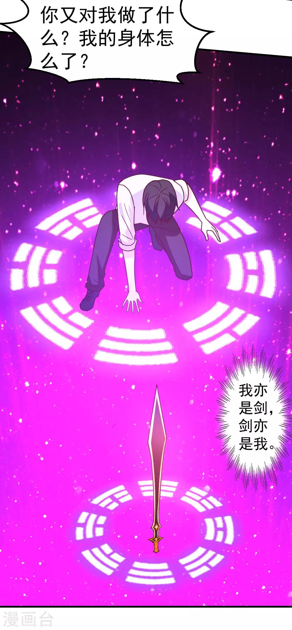 第69话 人剑合一22