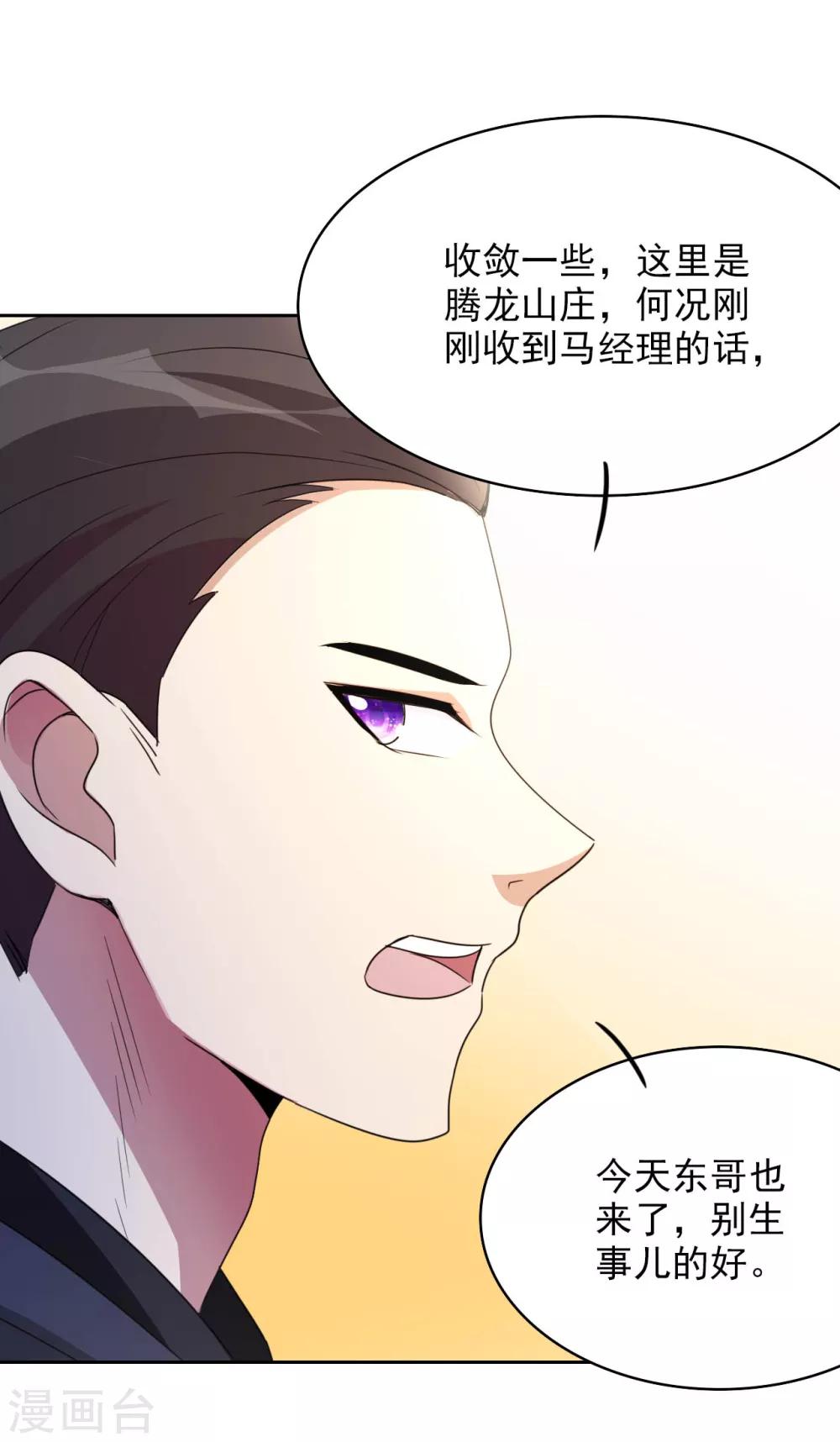 第5话 导火索40