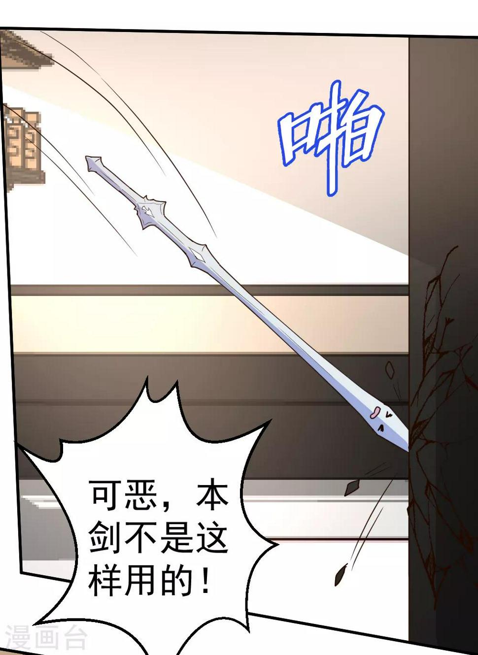 第63话 破剑要重铸2
