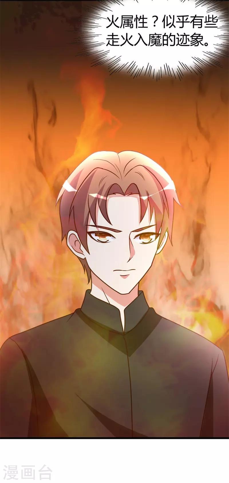 第46话 走火入魔20