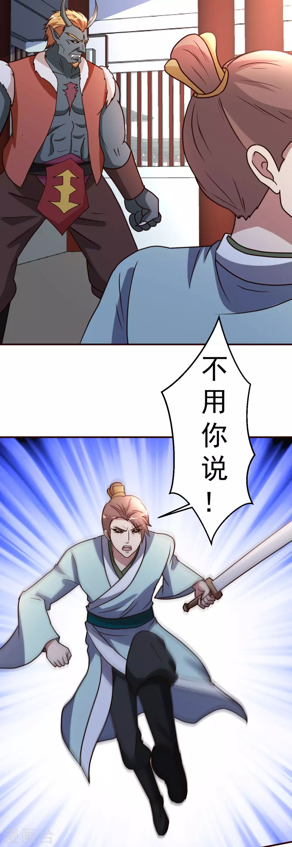 第132话 叛徒11