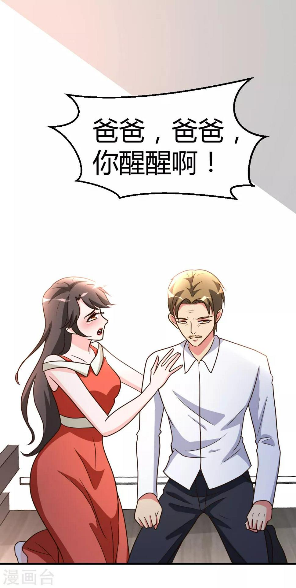 第56话 辞别凡间9